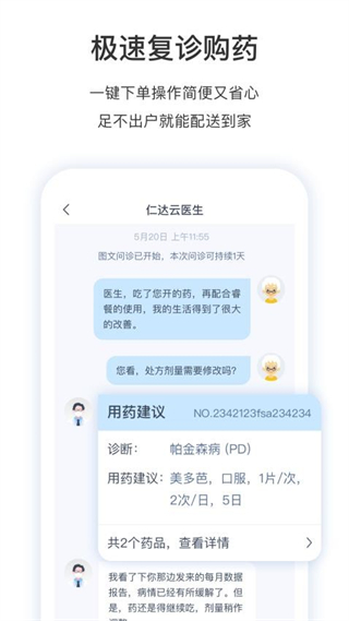 醫(yī)動力 v5.9.14 安卓版 2