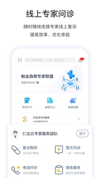 醫(yī)動力 v5.9.14 安卓版 0