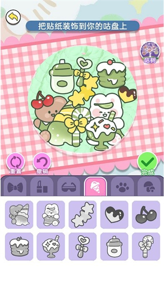 沉浸式咕卡 v1.0.0 安卓版 3