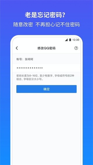 QQ安全中心移動版 v7.3.6 安卓版 3