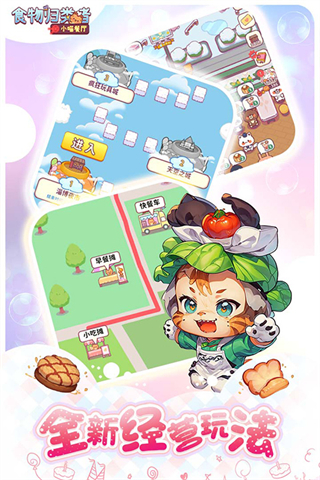 食物歸類(lèi)者小游戲 v3.4.10 2