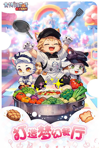 食物歸類(lèi)者小游戲 v3.4.10 3