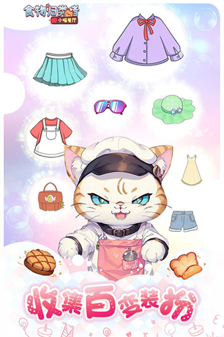 食物歸類(lèi)者小游戲 v3.4.10 1