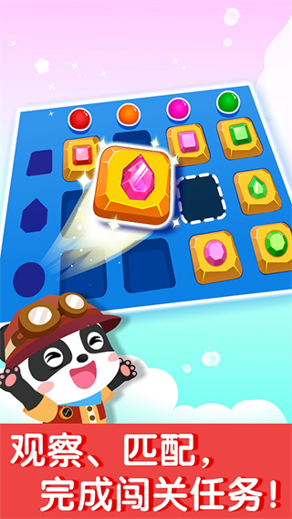 寶寶巴士奇妙數(shù)學邏輯 v9.89.99.00 安卓版 1