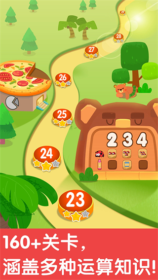 寶寶巴士奇妙數(shù)學邏輯 v9.89.99.00 安卓版 0