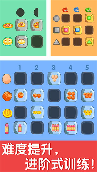 寶寶巴士奇妙數(shù)學邏輯 v9.89.99.00 安卓版 3