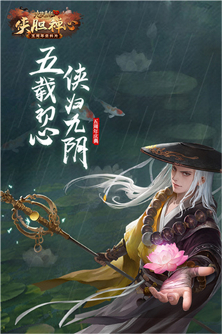 vivo商店九陰真經(jīng)3d手游 v1.5.0 官網(wǎng)安卓版 2