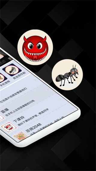 手機(jī)屏幕惡作劇軟件 v5.0 安卓版 2