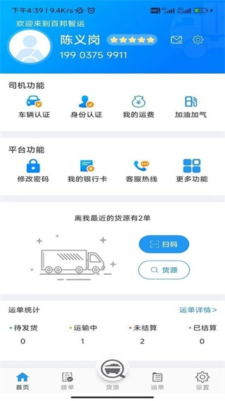 云上麻城官方版 v1.0.9 安卓版 3