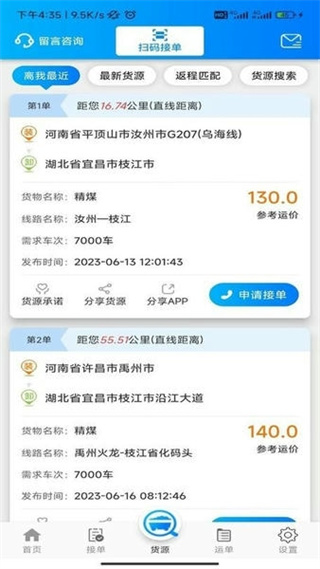 云上麻城官方版 v1.0.9 安卓版 1