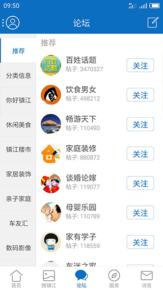 my0511夢溪論壇 v6.9.7 安卓版 2