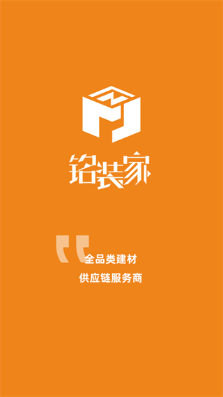 銘裝家 v3.3.1 0