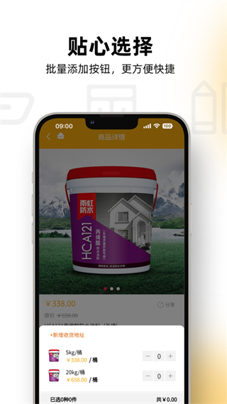 銘裝家 v3.3.1 1