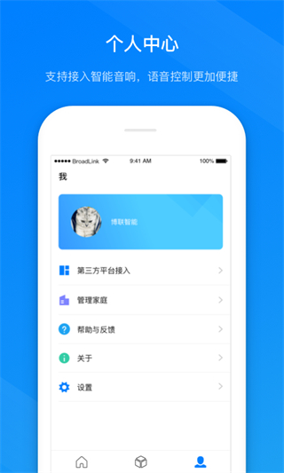 博聯(lián)智能家居 v1.8.8 安卓版 0