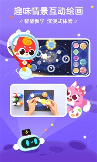 咕比ai課畫啦啦 v3.18.7 安卓版 1