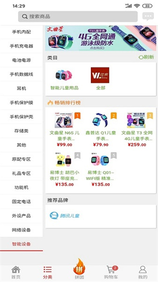 往來商城最新版本 v1.9.05 安卓版 0