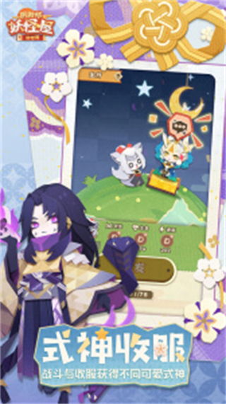 陰陽(yáng)師妖怪屋vivo公測(cè)版 v1.1000.20227 安卓版 2
