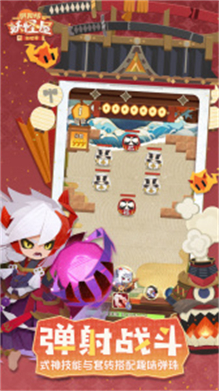 陰陽(yáng)師妖怪屋vivo公測(cè)版 v1.1000.20227 安卓版 3