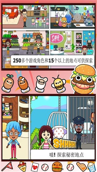 米加魔法世界生活 v1.5 安卓版 3