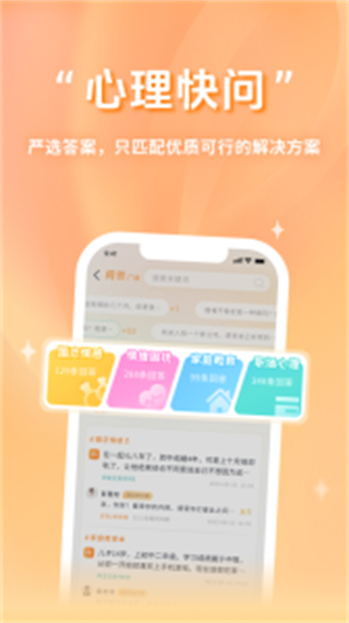 心鹿心理app v4.7.7 安卓版 2