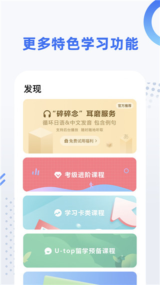 日語考級app v2.3.1 安卓版 0