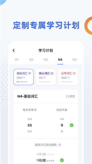 日語考級app v2.3.1 安卓版 1