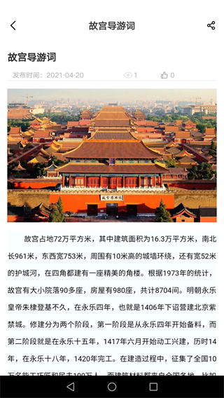 中遠(yuǎn)博途最新版 v3.0.1.21 安卓版 0