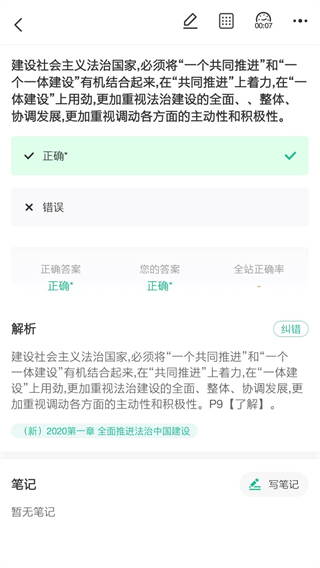 中遠(yuǎn)博途最新版 v3.0.1.21 安卓版 2