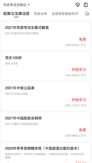 中遠(yuǎn)博途最新版 v3.0.1.21 安卓版 1