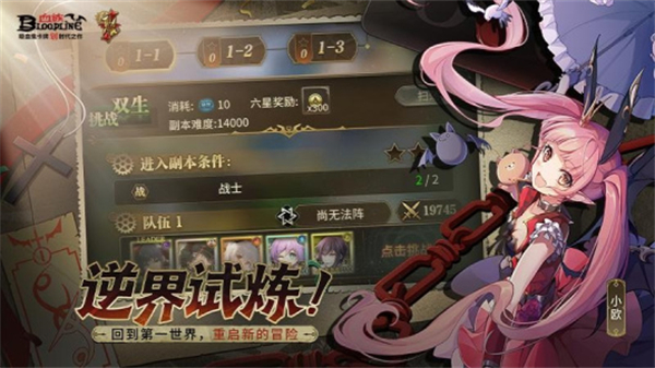 血族bloodlinevivo客戶(hù)端 v4.916 安卓版 2