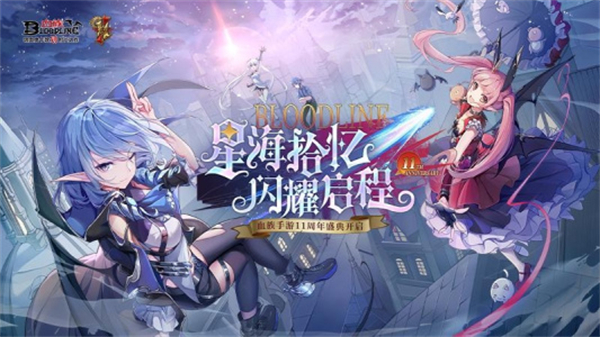 血族bloodlinevivo客戶(hù)端 v4.916 安卓版 1