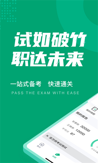 茶藝師考試聚題庫 v2.0.8 安卓版 2