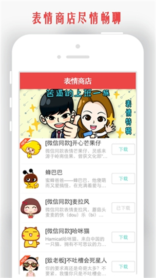 情侶我和你軟件 v5.8.2 安卓版 0