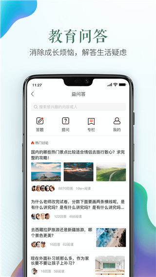 慶陽(yáng)安全教育平臺(tái)登錄我的作業(yè) v1.9.2 安卓版 0