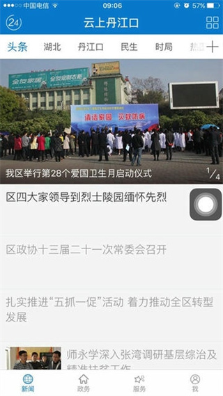 云上丹江口app官方版 v1.1.4安卓版 0