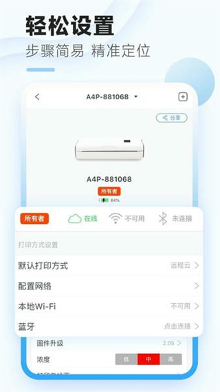 家印寶 v4.6.2 安卓版 2