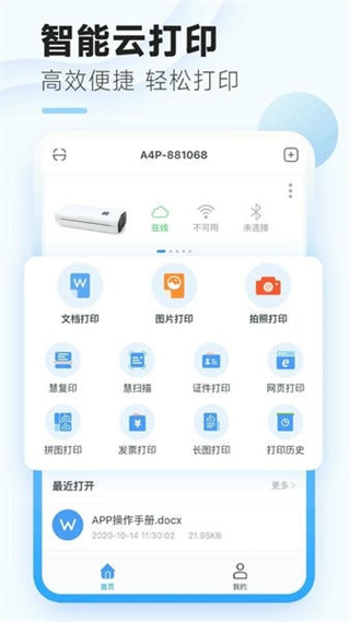 家印寶 v4.6.2 安卓版 3
