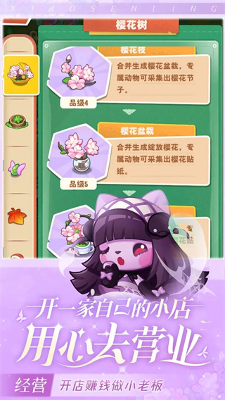 小森靈無限鉆石版 v1.1.15 3