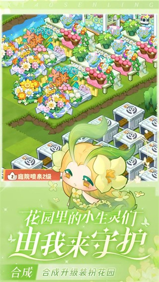 小森靈無限鉆石版 v1.1.15 4