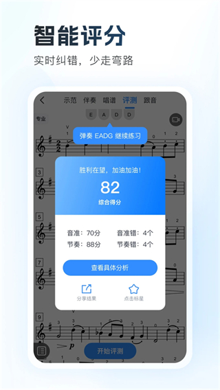 一起練琴app小提琴 v13.11.4 手機安卓版 2