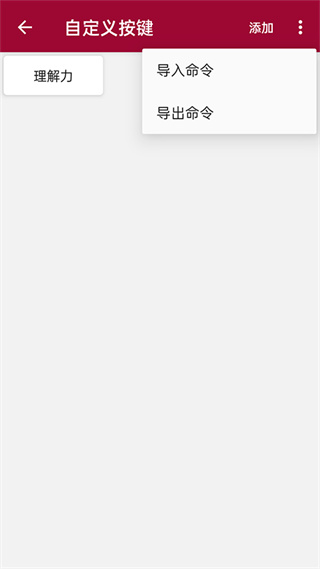 網(wǎng)絡(luò)調(diào)試助手app v1.1.54.081121 安卓版 0