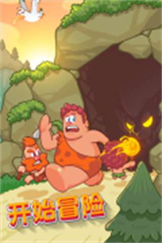 狩猎吧原始人无限内购 v1.12.72