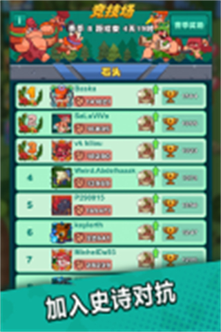 狩猎吧原始人无限内购 v1.12.71