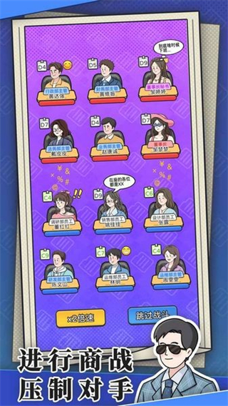 董事長模擬器無限資源 v1.0.6 1