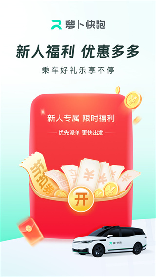 apollo go(百度無人駕駛出行服務(wù)) v4.50.0.0安卓版 3