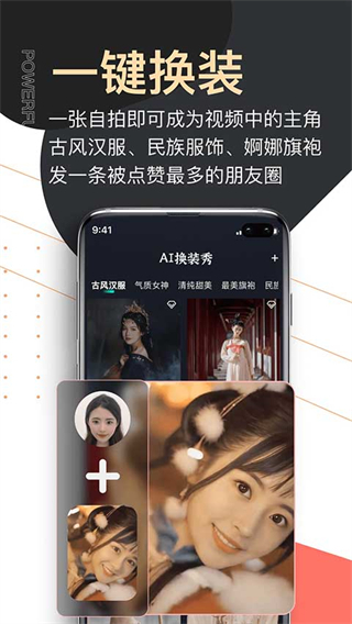 愛提詞提詞器app v6.1.6安卓版 2