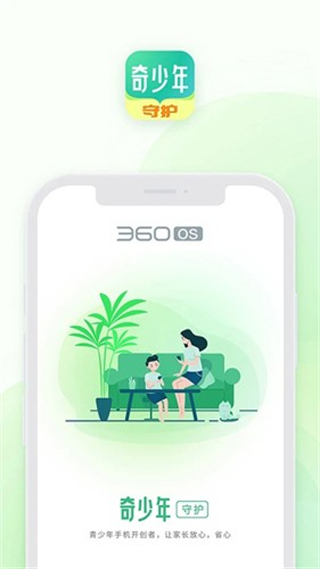 奇少年守護(hù)最新版 v1.64007.1 安卓版 1