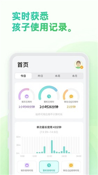 奇少年守護(hù)最新版 v1.64007.1 安卓版 3