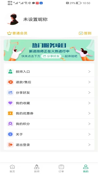 洛陽良藝到家 v1.2.6 安卓版 3
