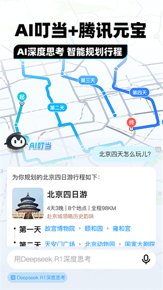 騰訊衛(wèi)星地圖高清村莊地圖app v10.25.0安卓版 3